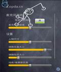 随乐起舞 iChalky v1.0
