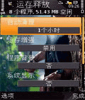 运存监控RAMblow v1.03