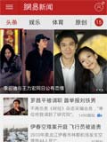 网易新闻