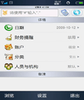 M8Cash记账软件