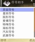 符号助手anysymb1.1汉化版