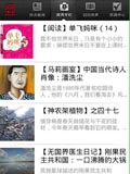 南方周末阅读器