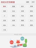 搜狐新闻快递