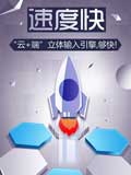 讯飞语音输入法