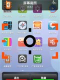 屏幕截图