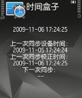 时间盒子