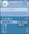FivnPlayer 音乐播放器