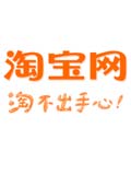 淘宝手机客户端