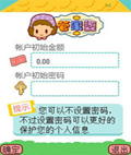 管家婆v1.0版