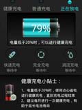 点心省电专业版