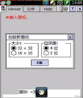 图标制作编辑器