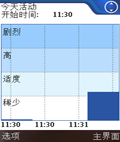 诺基亚计步器汉化版 v0.25