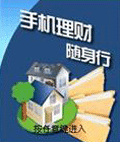 手机理财小助手