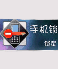 程序锁 Advanced Device Locks