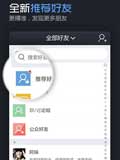 飞信
