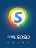 手机SOSO