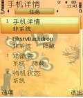 PhoNetInfo