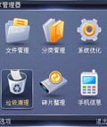Z管理器1.0