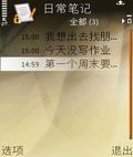 日常笔记 SafeNote v10.0.9 beta 汉化版