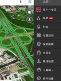 高德地图免费导航