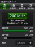安兔兔CPU大师