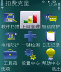 扣费克星1.72