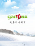 赶集生活