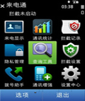 来电通 V3.2.1.7