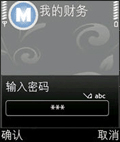 我的财务