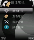通话记事汉化版