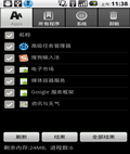 高级任务栏管理器 4.1汉化版