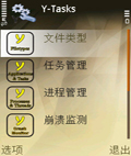 Y-工具箱 Y-Tasks v0.55 汉化版