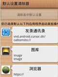 一键清理汉化版