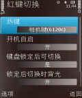 红键切换汉化版