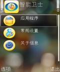 SmartGuard