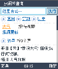 虫洞云查询