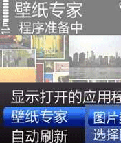 Nokia Wallpaper Composer 壁纸专家