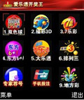 彩票开奖王