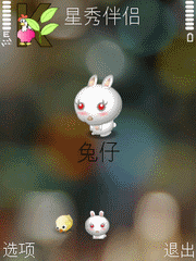 星秀伴侣