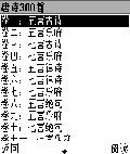唐诗300首 V1.06版