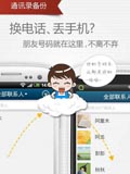 QQ通讯录