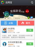 应用宝