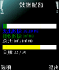 数据配额 DataQuotaV1.32