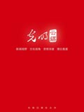 光明云媒