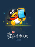 手机QQ2011