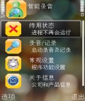 SmartRecorder