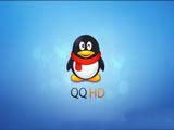 平板QQ HD