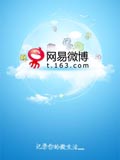 网易微博