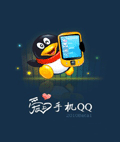 手机移动QQ2010 Beta 试用版