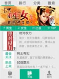 手机QQ阅读器